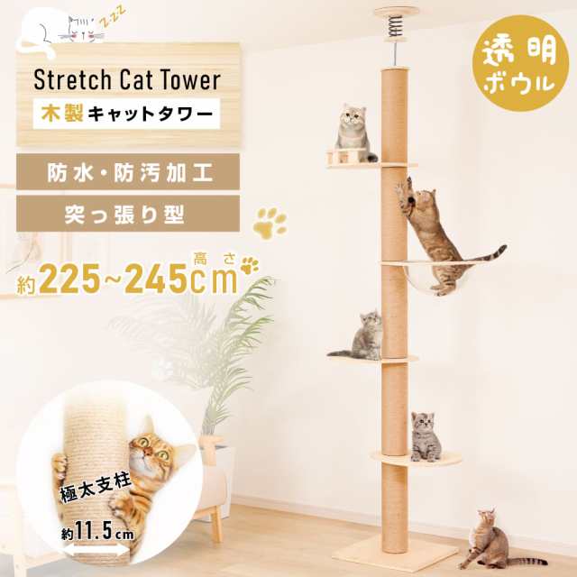 見晴台キャットタワー 木製 据え置き 猫タワー 多頭飼い