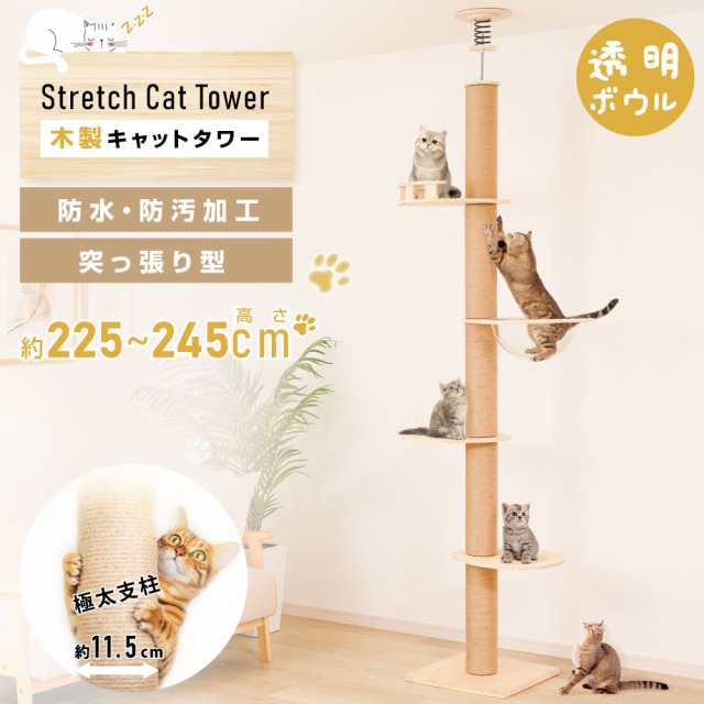 特価超激安キャットタワー 突っ張り 突っ張り型 ツイン猫用品 猫タワー 猫