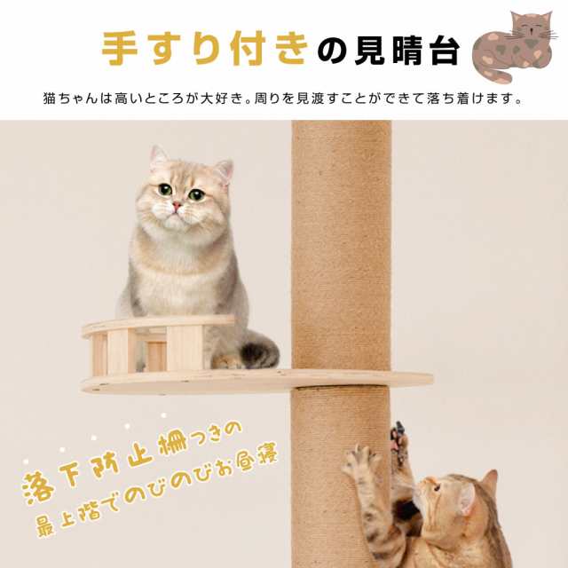 キャットタワー 木製 据え置き 猫タワー 突っ張り 多頭飼い 爪とぎ