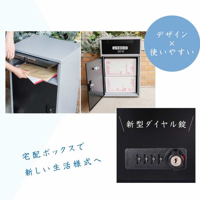 宅配ボックス 郵便ポスト 一戸建て用 宅配BOX 大容量 大型 宅配ボックス 郵便ポスト 一戸建て用 宅配BOX 大容量 大型
