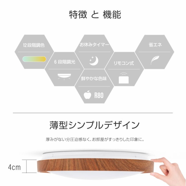 シーリングライト LED 6畳 8畳 4000lm 調光調色 リモコン付 おしゃれ