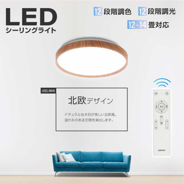 LED シーリング 天井照明 LED照明 LED照明器具 LEDライトシーリング