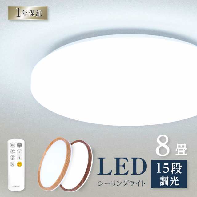 シーリングライト LED おしゃれ 33W 15段階調光 リモコン付き 北欧風