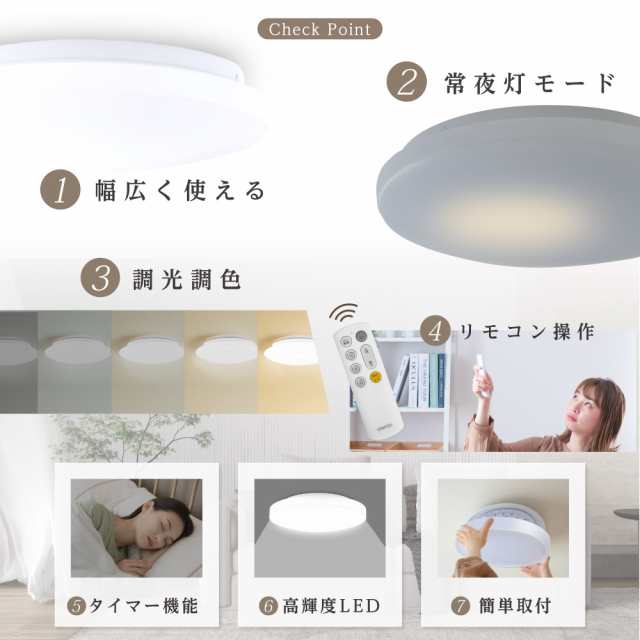 LEDシーリングライト 調光調色 リモコン付き 省エネ 北欧 シーリング