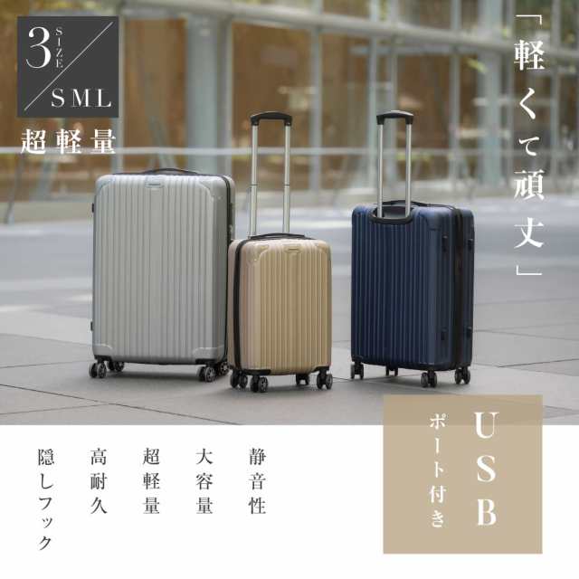 [MORGEN SKY] スーツケース キャリーバック USBポート 360度