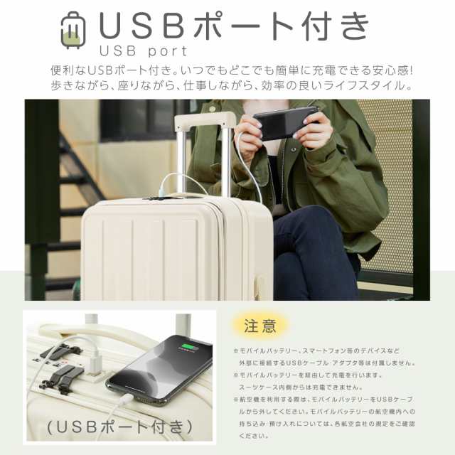 前開き スーツケース USBポート付き 機内持込 キャリーケース Sサイズ