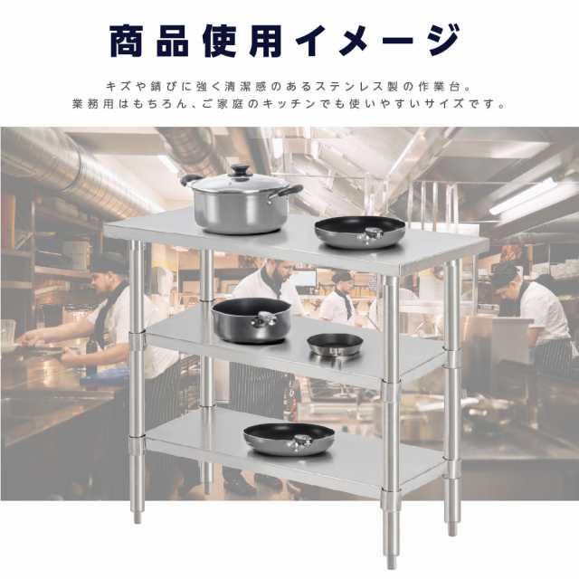 日本製 業務用 ステンレス 作業台 3段タイプ アジャスター 調理台 W100