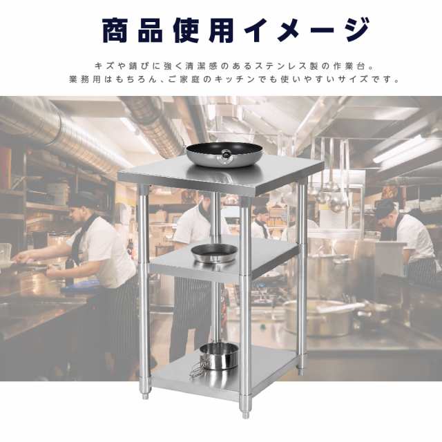 日本製 業務用 ステンレス 作業台 3段タイプ アジャスター 調理台