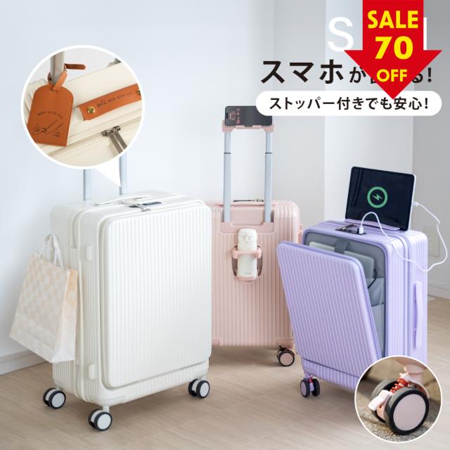 スーツケース 前開き キャリーケース　ホワイト　Mサイズ　59L　4泊5日　旅行 楽天市場】キャリーケース Mサイズ 前開き 4泊5日 スーツケース