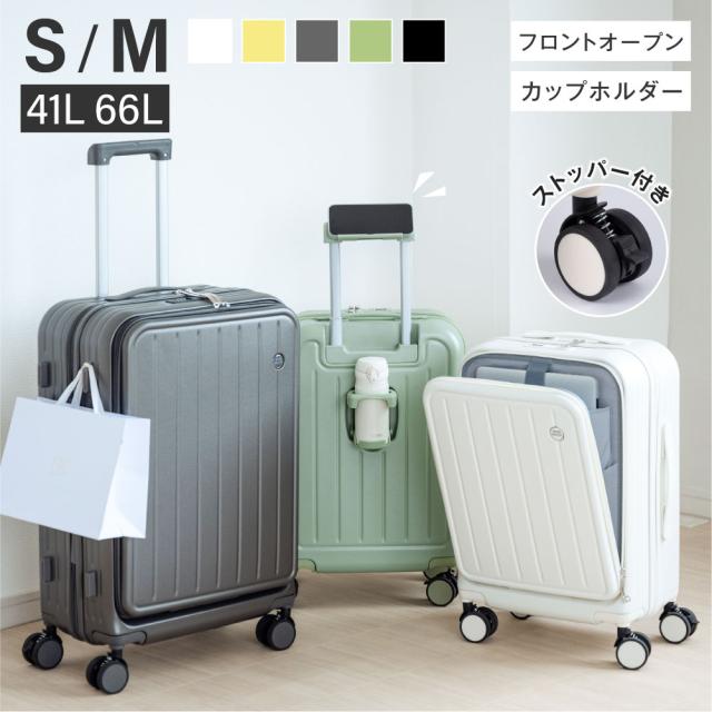 ★期間限定P10倍★キャリーケース Sサイズ 41L ストッパー フロントオープン 1-3日用 泊まる スマホ置けるスタンド カップホルダー 軽量設計 大容量 多収納ポケット トランク 修学旅行 海外旅行 GOTOトラベル 国内旅行 sc375-20