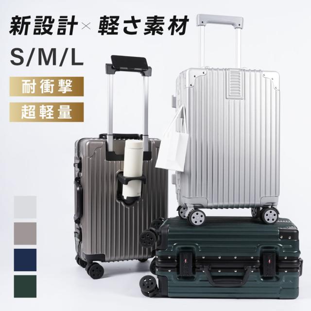 フレームタイプ スーツケース Mサイズ キャリーケース 機内持込可能 キャリーバッグ 5カラー選ぶ カップホルダー スマホスタンド フック付き 泊まる 軽量設計 360度回転 大容量 ビジネス 修学旅行 海外旅行 国内旅行 sc306-24