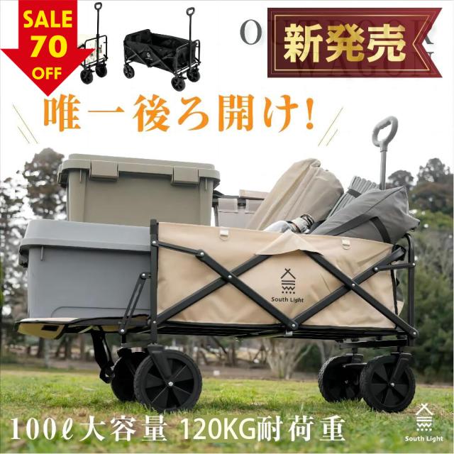電動キャリーワゴン 坂道運搬 軽量 大容量100Lアウトドアワゴン 折りたたみ式 楽天市場】【送料無料】Litheli 電動キャリーワゴン 坂道運搬 大