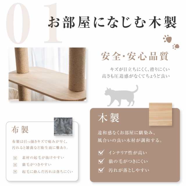 ☆10%OFFクーポン対象商品☆ キャットタワー 突っ張り 日本製 おしゃれ 猫タワー 多頭飼い 爪とぎ 麻紐 木製 大型猫 猫用品 安定性抜群 猫ハウス  タワー 猫 ネコ 猫用 高さ調整230〜250cm 運動不足 ストレス解消 送料無料 cat-tw250jpの通販はau PAY マーケット - 高昇  ...