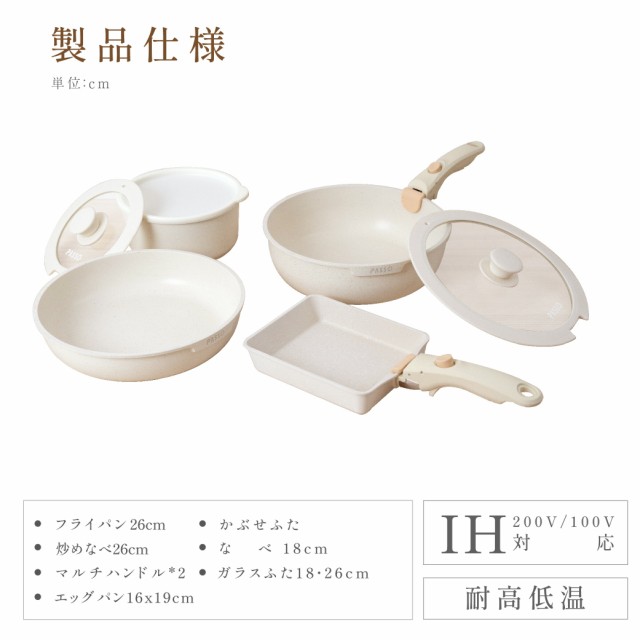 ★10%OFFクーポン対象商品★ フライパン セット ih 9点 IH〜ガス火対応 取っ手が取れる 卵焼き器 ソースパン 蓋付き ふた 保存容器 冷凍 