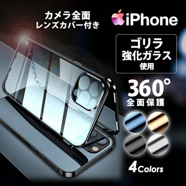 iPhone13 ケース クリア 強化ガラス iPhone13pro クリアケース 両面