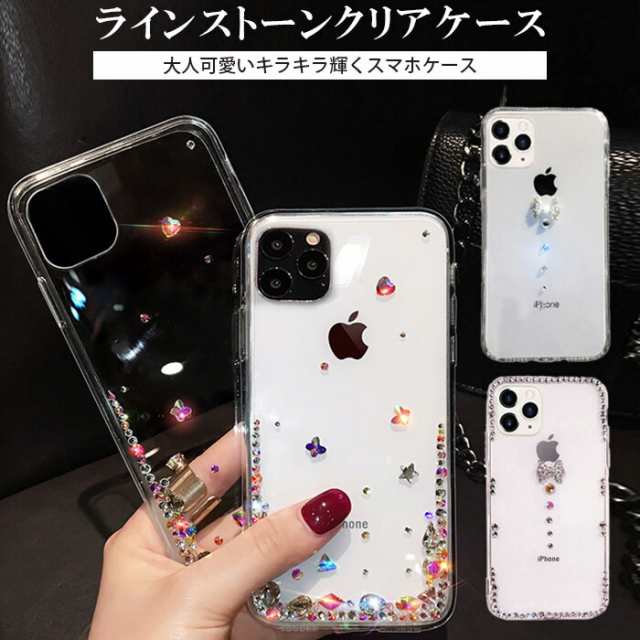 豪華な ラインストーン クリア キラキラ iPhoneケース かわいい 韓国