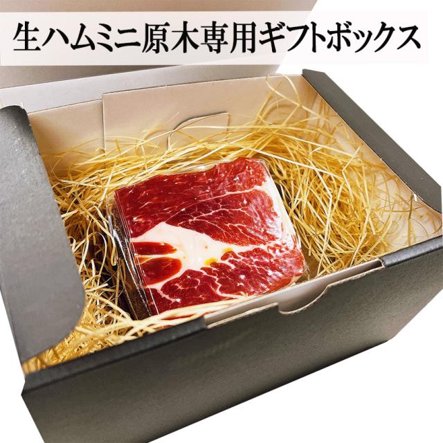 生ハム原木クッション　③ 13913-1-600-5.jpg