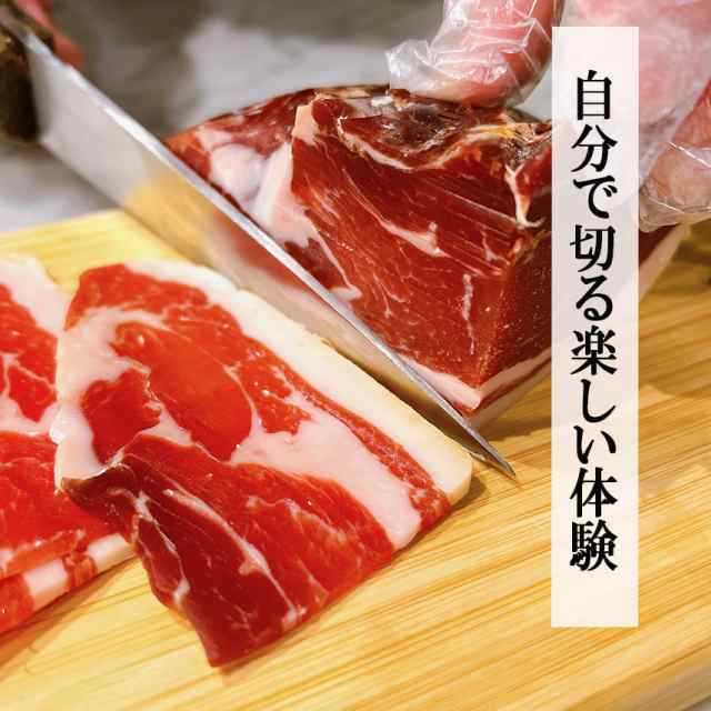 大人の贅沢 生ハム 原木 ミニ 18ヶ月熟成 350gから280g 不定貫 ハモン