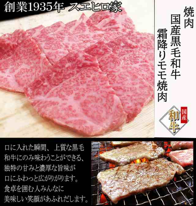 黒毛和牛 霜降り モモ ヒウチ 焼肉 500g (送料無料) 国産 トモサンカク マルシン 焼き肉 モモ肉 お肉 ギフト 食品 牛肉 の通販はau  PAY マーケット イベリコ豚 黒毛和牛専門店 スエヒロ家 au PAY マーケット－通販サイト