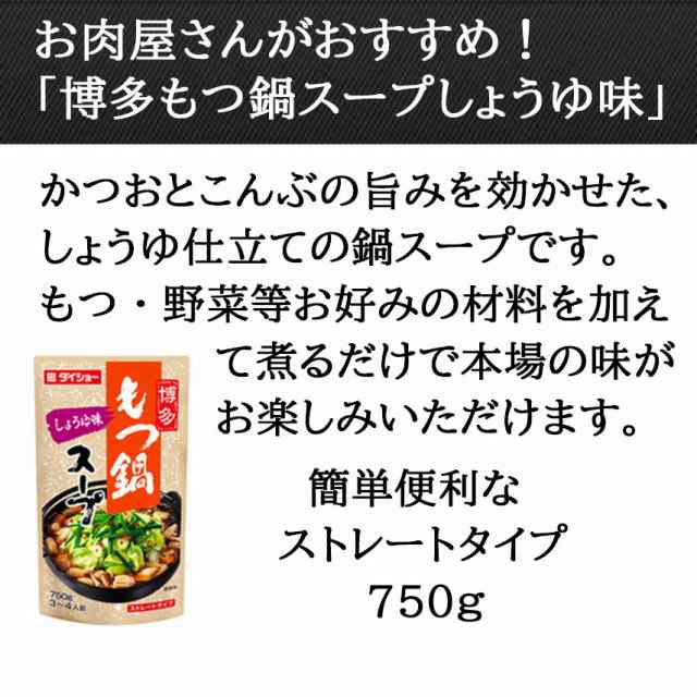 人気　国産　500g　スープ　(送料無料)　PAY　黒毛和牛専門店　醤油　イベリコ豚　博多　牛もつ　牛もつ鍋　セット　マーケット　新鮮　もつなべ　au　モツ鍋　マーケット－通販サイト　PAY　醤油味　九州　しょうゆ　老舗の通販はau　スエヒロ家　もつ鍋　4〜5人前