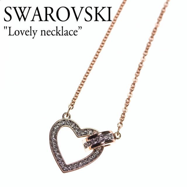 SWAROVSKI Lovelyネックレスコメント下さい - omegasoft.co.id