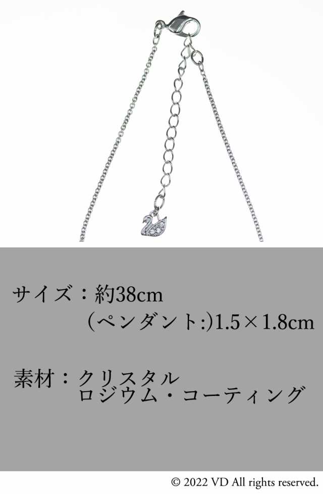 スワロフスキーネックレス 人気 ハート SWAROVSKI スワロフスキー ...