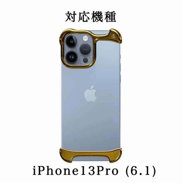 iPhone 13 Pro 6.1 ケース アルミバンパー Arc Pulse iPhone13pro