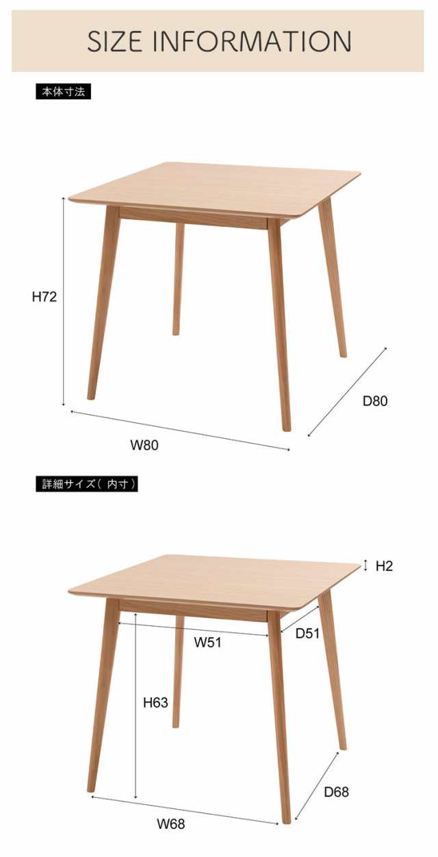 ダイニングテーブル 2人 2人用 スクエアテーブル 白 北欧 おしゃれ