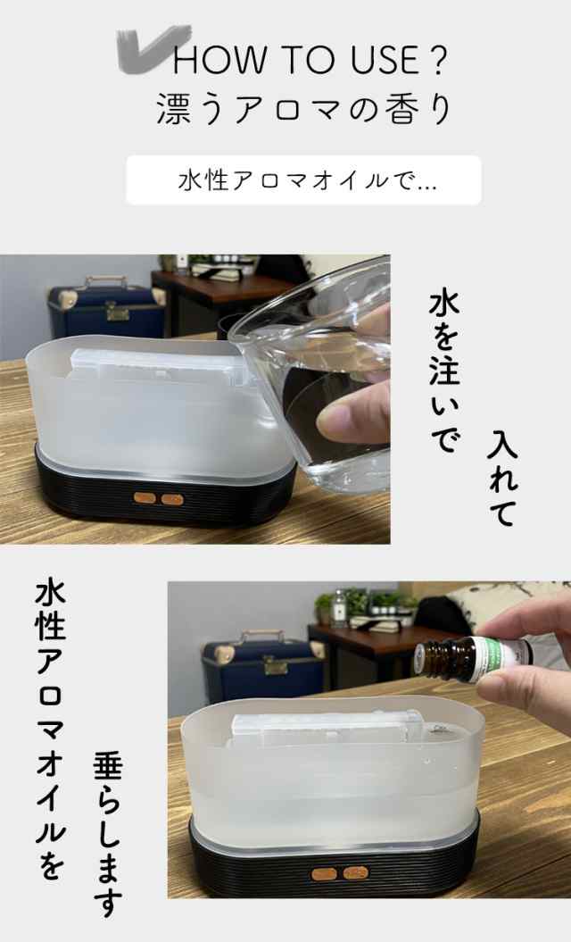 アロマディフューザー 卓上 焚き火 たきび おしゃれ モダン 卓上加湿器 USB 超音波式 アロマ インテリア 照明 静音 ミスト AXS-BD01  OTTDの通販はau PAY マーケット - ａ‐Ｌａｂｓ | au PAY マーケット－通販サイト