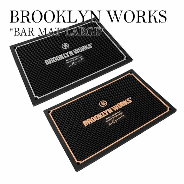 ブルックリン ワークス バーマット 大きめ BAR MAT LARGE BROOKLYN