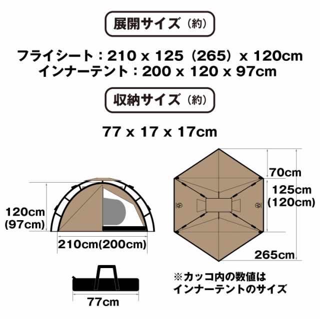 ワンタッチテント 2人用 1〜2人用 ソロテント ドームテント フル