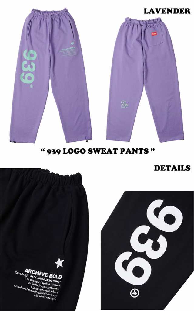 アーカイブボールド ボトムス ARCHIVE BOLD 939 LOGO SWEAT PANTS 全9