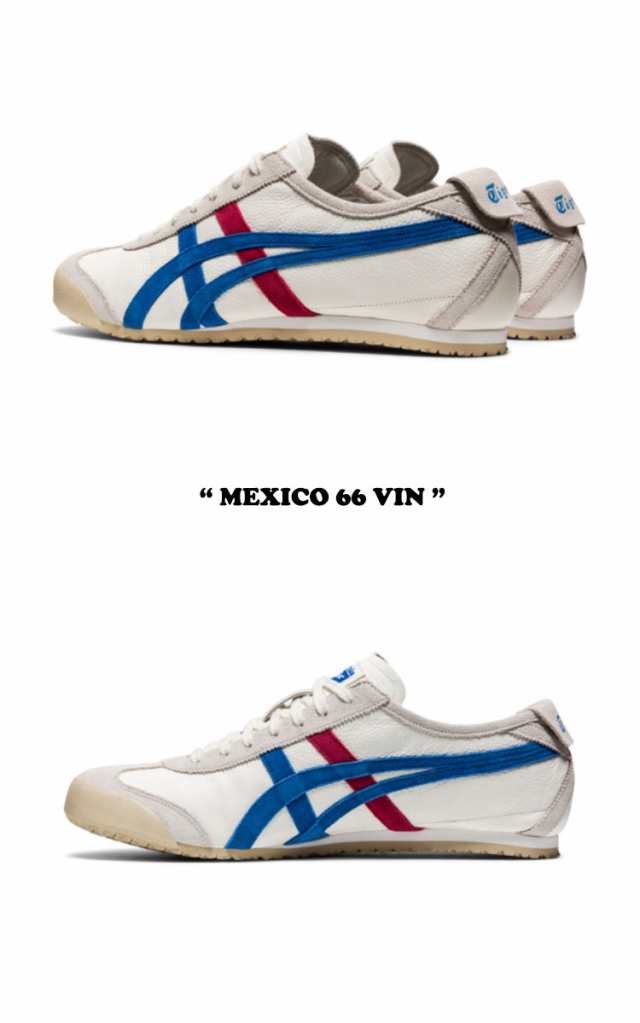 オニツカタイガー スニーカー Onitsuka Tiger MEXICO 66 VIN メキシコ ...