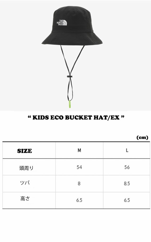 ノースフェイス ハット THE NORTH FACE KIDS ECO BUCKET HAT EX キッズ