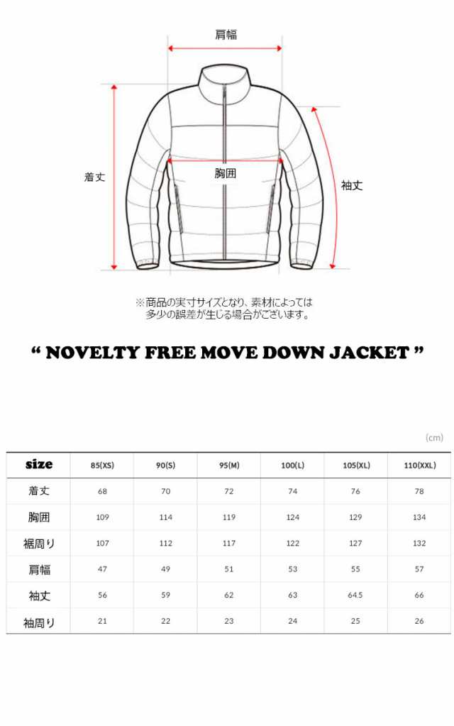 ノースフェイス ダウン THE NORTH FACE NOVELTY FREE MOVE DOWN JACKET