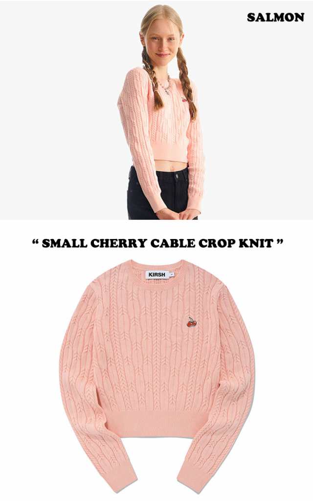 キルシー ニット KIRSH 正規販売店 SMALL CHERRY CABLE CROP KNIT