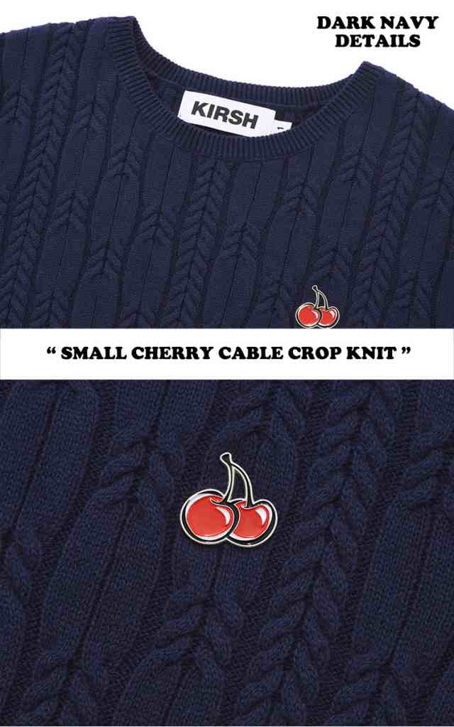 キルシー ニット KIRSH 正規販売店 SMALL CHERRY CABLE CROP KNIT