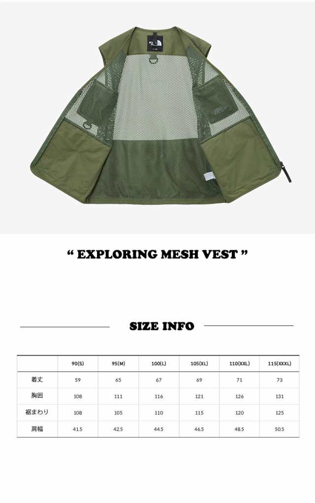 ノースフェイス ベスト THE NORTH FACE EXPLORING MESH VEST ...