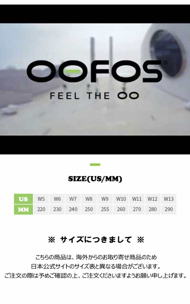 即納サイズ有/国内配送】ウーフォス サンダル OOFOS OOAHH ウーアー