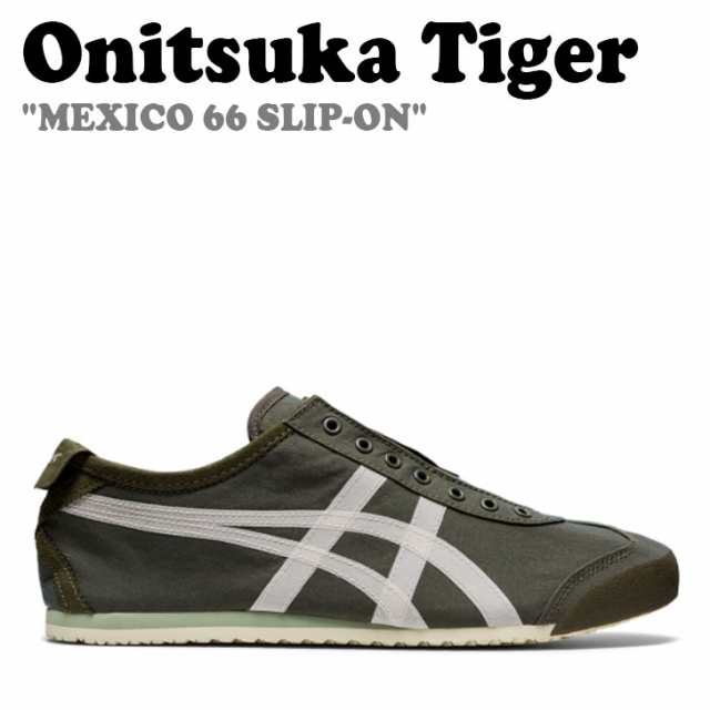 オニツカタイガー スニーカー Onitsuka Tiger MEXICO 66 SLIP-ON