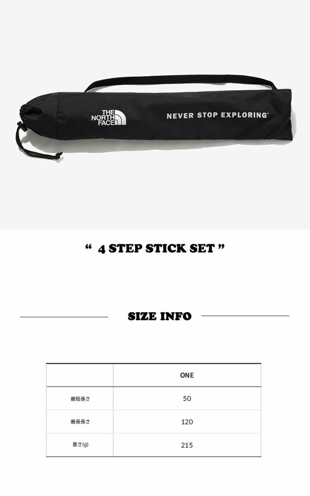 ノースフェイス トレッキングポール THE NORTH FACE 4 STEP LONG STICK ...