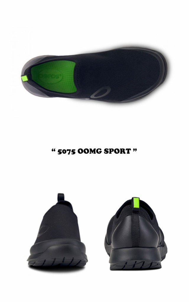 ウーフォス スニーカー OOFOS メンズ レディース 5075 OOMG SPORT ...