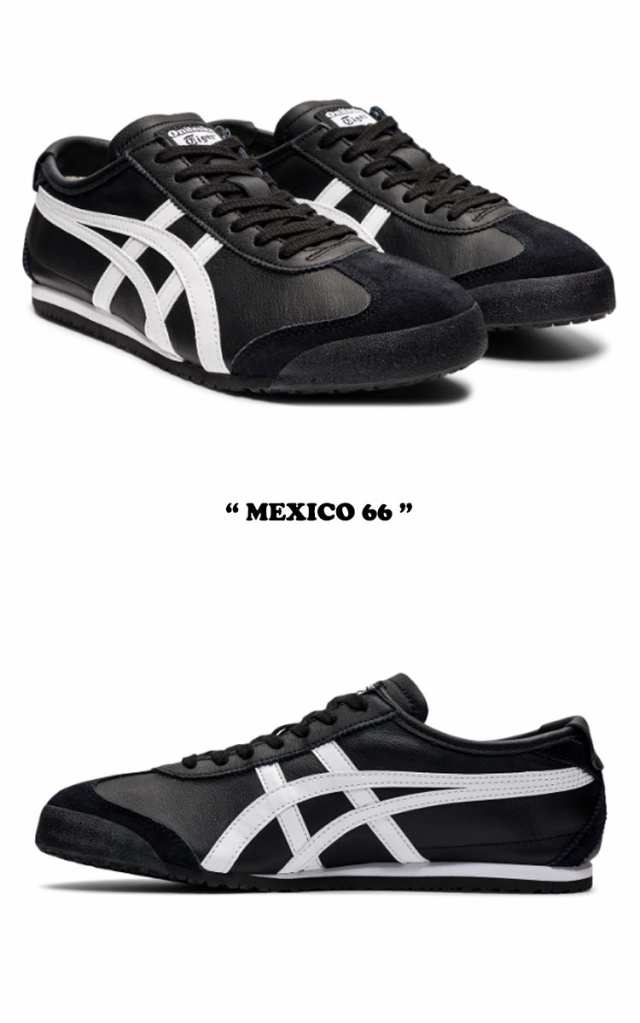 オニツカタイガー スニーカー Onitsuka Tiger MEXICO 66 メキシコ 66