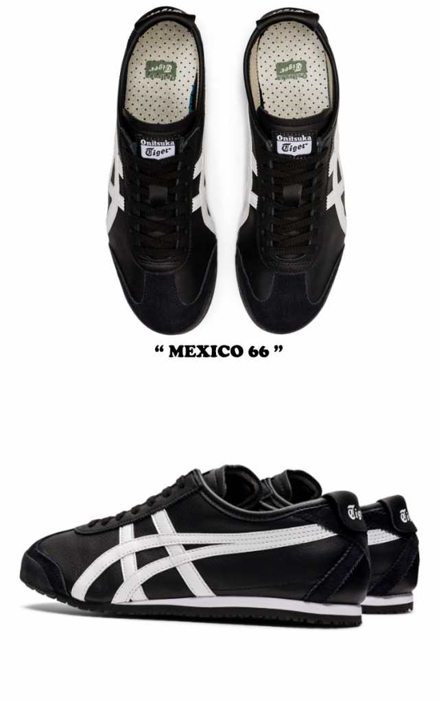 オニツカタイガー スニーカー Onitsuka Tiger MEXICO 66 メキシコ 66