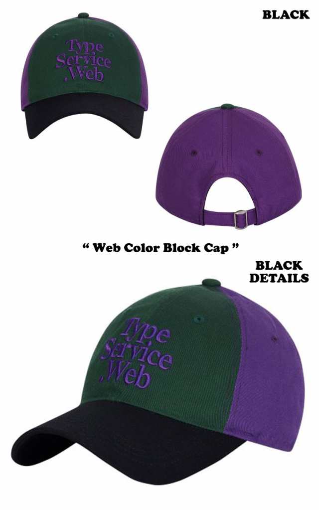 タイプサービス ボールキャップ Typeservice Web Color Block Cap