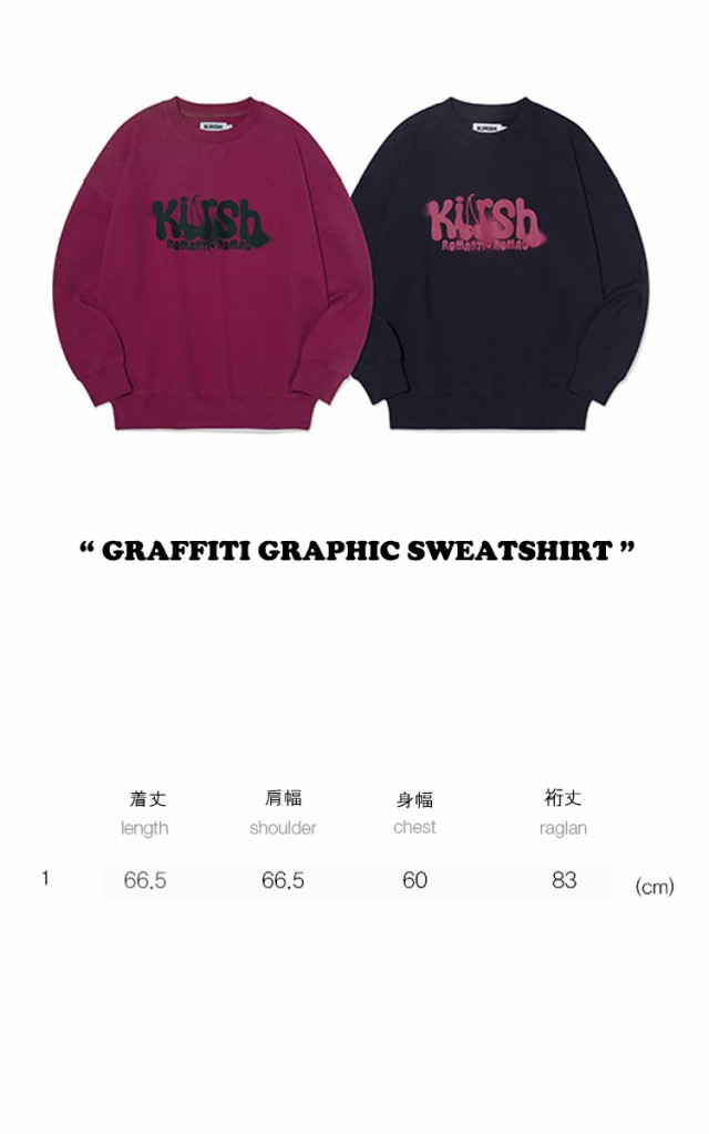 キルシー トレーナー KIRSH 正規販売店 GRAFFITI GRAPHIC SWEATSHIRT