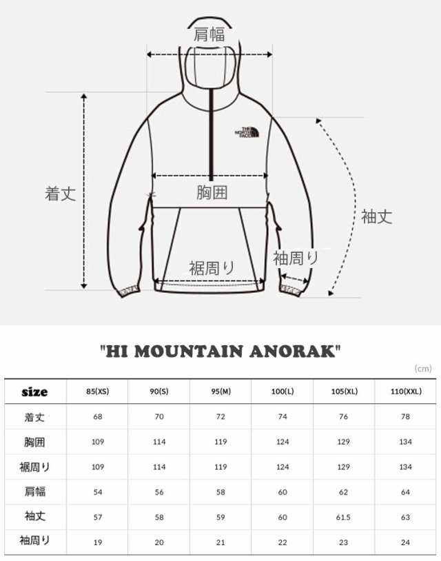 THE NORTH FACE Hi MOUNTAIN ANORAK アノラック