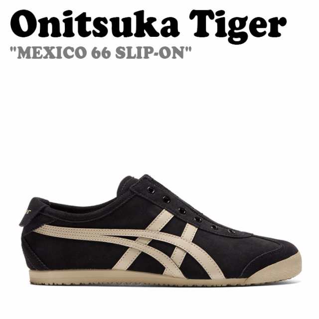 オニツカタイガー スリッポン Onitsuka Tiger メンズ レディース