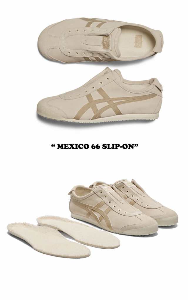 オニツカタイガー スリッポン MEXICO66 Onitsuka Tiger メンズ