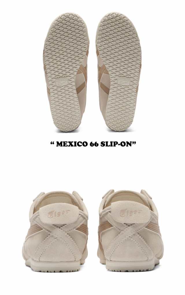 オニツカタイガー スリッポン MEXICO66 Onitsuka Tiger メンズ